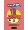 Automatisons - Le parc extraordinaire : [f/v]